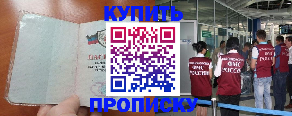 регистрация в Нарьян-Маре