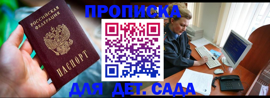 миграционный учет в Нарьян-Маре
